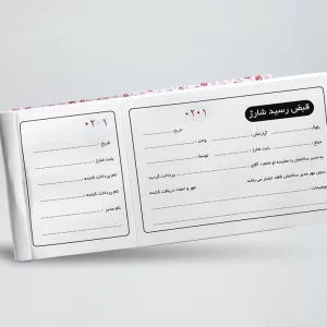 قبض تحریر 70 گرمی تک برگی مشکی