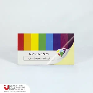 لیبل بدون روکش