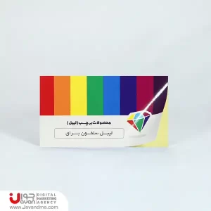 لیبل سلفون براق