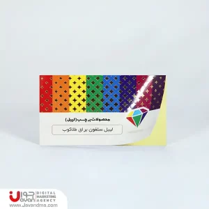 لیبل سلفون براق طلاکوب