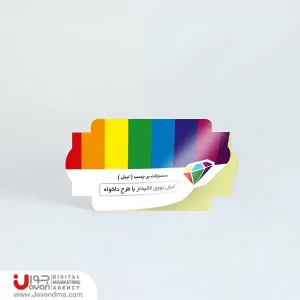 لیبل یووی قالبدار با طرح دلخواه