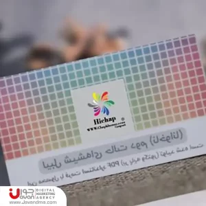 لیبل شیشه ای حالت دوم (ناخوانا)